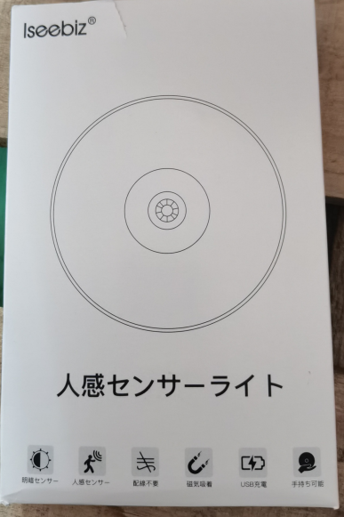 Iseebiz 人感センサー ライト センサーライト 人感センサーライト 4個セット 防災 地震 足元灯 フットライト ナイトライト 1000mAH充電池 常夜灯 人感センサー 充電式 LED電球 電球色 足元 LED 小型 USB充電式 明るさ調整 マグネット 屋内 室内 廊下 玄関 洗面所 トイレ