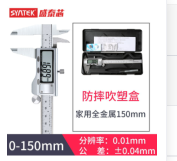ノギス デジタルノギス 防水 高精度 高性能 最小0.01mm測定 電子ノギス デジタル 150mm 最大150mmまで測定 軽量 小型 mm/inch切替 LCDディスプレイ 液晶 工具 測定 外径 内径 深さ 日曜大工 模型作成 DIY 大工用 電池
